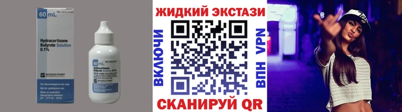 БУТИРАТ GHB  Купить  Черемхово 
