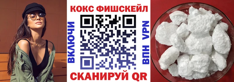 Cocaine Fish Scale Купить Черемхово