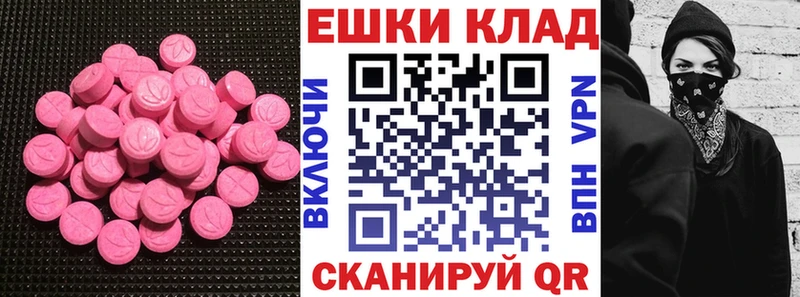 Ecstasy 280 MDMA Черемхово