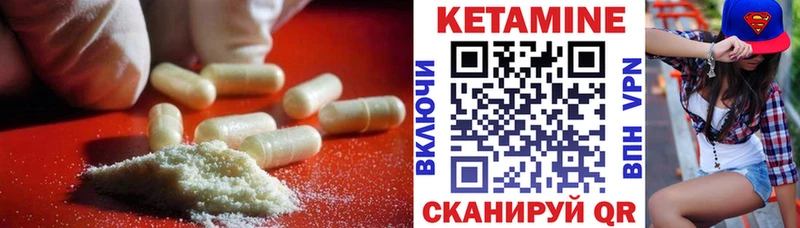 Купить где  Черемхово  Кетамин VHQ 
