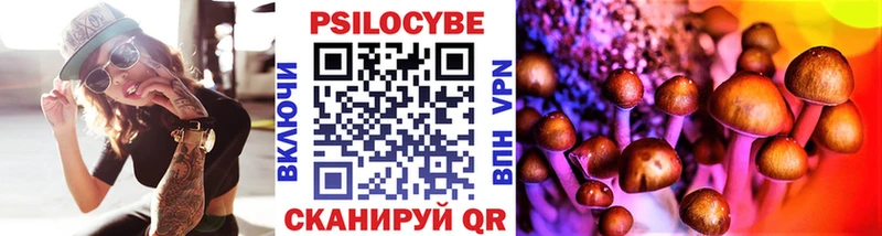Галлюциногенные грибы ЛСД Черемхово